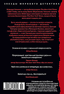 Прежняя жена