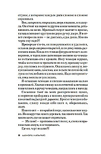 Прежняя жена