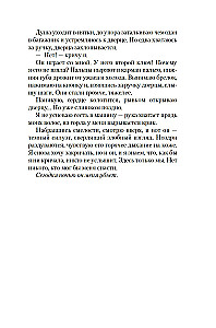 Прежняя жена