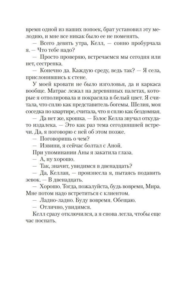Прежняя жена