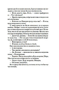 Прежняя жена