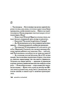 Прежняя жена