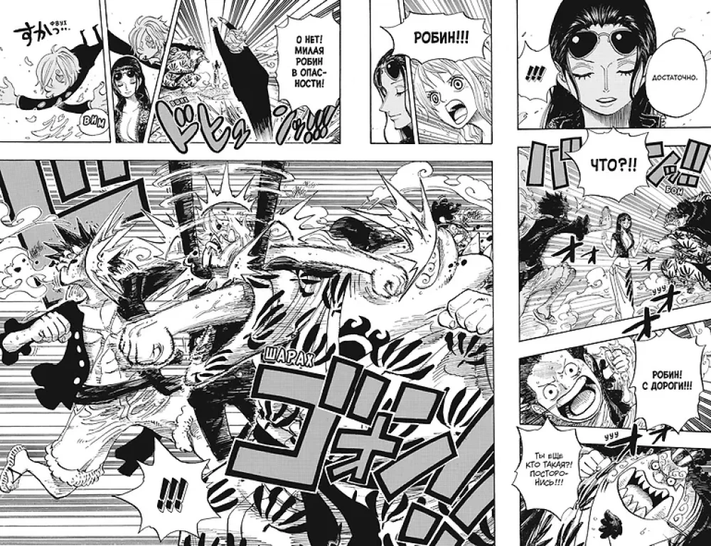 One Piece. The Big Score. Book 22. The Road Leading to the Sun
