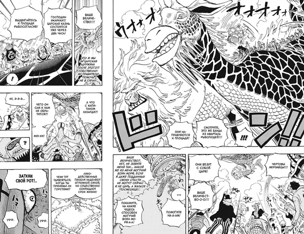 One Piece. The Big Score. Book 22. The Road Leading to the Sun