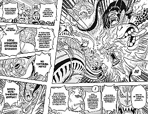 One Piece. The Big Score. Book 22. The Road Leading to the Sun
