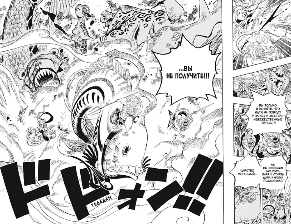 One Piece. The Big Score. Book 22. The Road Leading to the Sun
