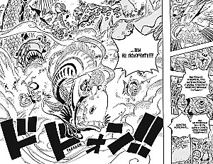 One Piece. The Big Score. Book 22. The Road Leading to the Sun