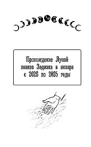 Księga Kalendarza Księżycowego Ogrodnika na lata 2026-2035 z dawnosłowiańskimi amuletami na plony, zdrowie i szczęście