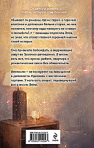Cukiereczek, czyli Wszystko na opak