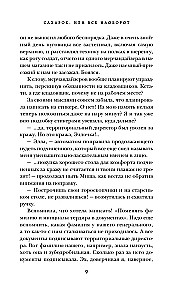 Cukiereczek, czyli Wszystko na opak