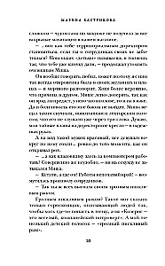 Cukiereczek, czyli Wszystko na opak