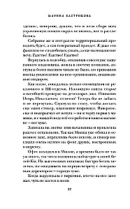 Cukiereczek, czyli Wszystko na opak