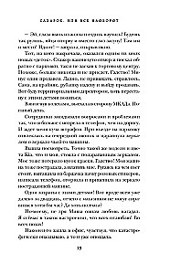 Cukriukas, arba Viskas priešingai