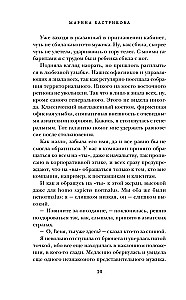 Cukiereczek, czyli Wszystko na opak
