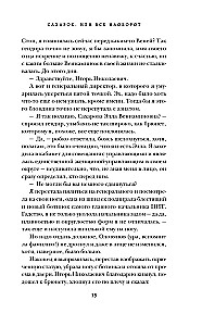 Cukiereczek, czyli Wszystko na opak