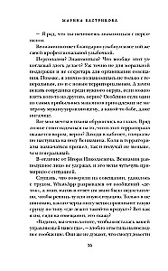 Cukiereczek, czyli Wszystko na opak