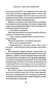 Cukiereczek, czyli Wszystko na opak