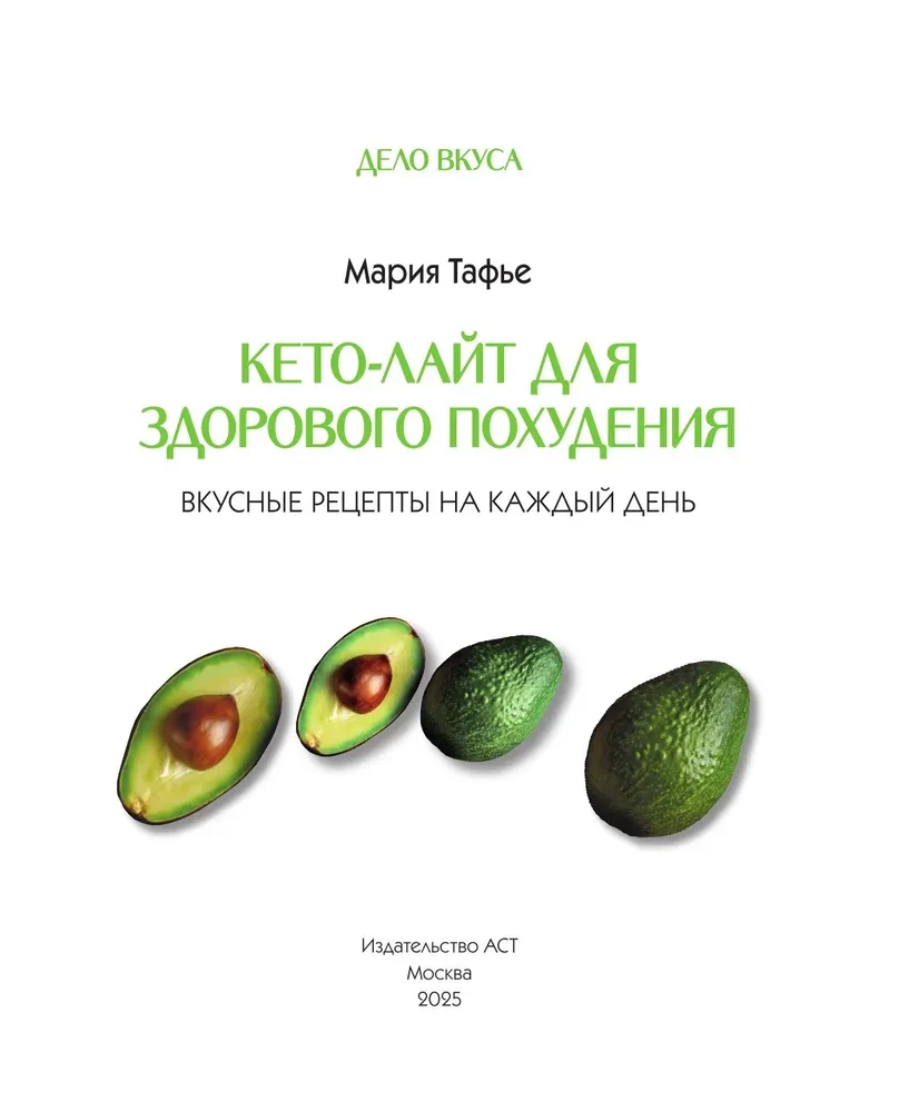 Keto-light dla zdrowego odchudzania. Smaczne przepisy na każdy dzień