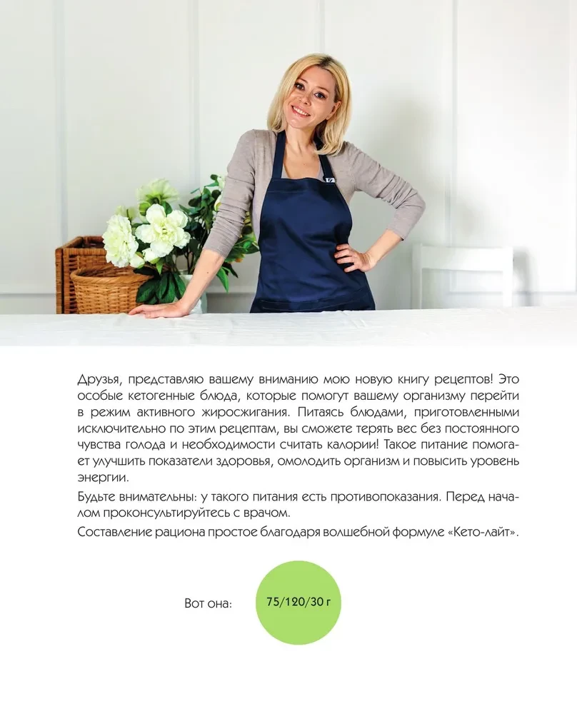Keto-light dla zdrowego odchudzania. Smaczne przepisy na każdy dzień