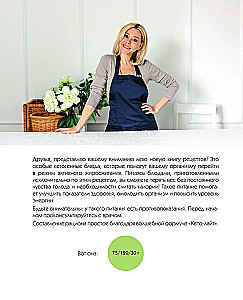 Keto-light dla zdrowego odchudzania. Smaczne przepisy na każdy dzień