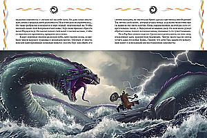 Myths and Legends. Bestiary of Ancient Civilizations
