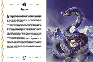 Myths and Legends. Bestiary of Ancient Civilizations