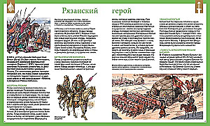 Rosyjscy dowódcy i admirałowie. Ilustrowana encyklopedia
