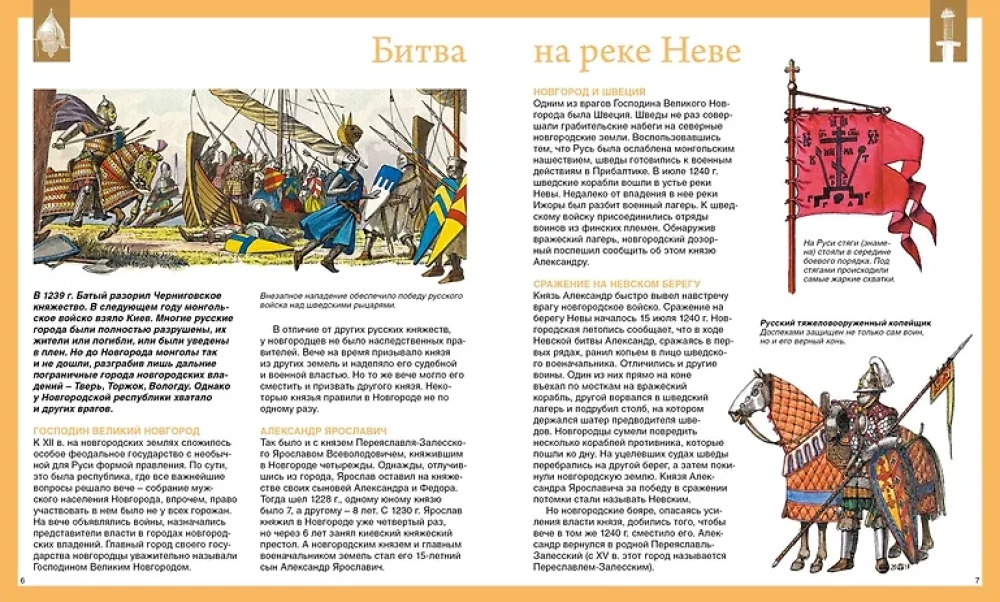 Rosyjscy dowódcy i admirałowie. Ilustrowana encyklopedia