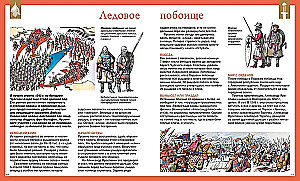 Rosyjscy dowódcy i admirałowie. Ilustrowana encyklopedia