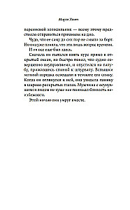 Goście