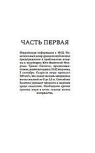 Goście