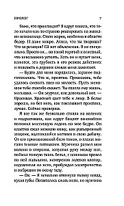 Niegrzeczny dla dobrej dziewczynki