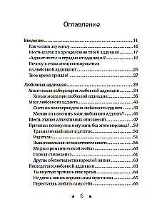 Dlaczego zakochuję się tylko w idiotach?.. Czas przestać przez nich cierpieć!
