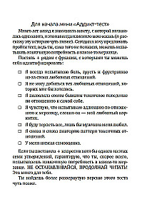 Dlaczego zakochuję się tylko w idiotach?.. Czas przestać przez nich cierpieć!