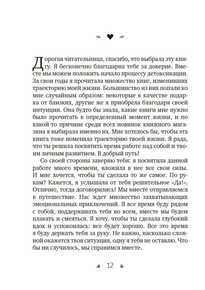 Dlaczego zakochuję się tylko w idiotach?.. Czas przestać przez nich cierpieć!