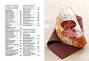 Mięsne delikatesy. Przystawki, pasztety, kiełbaski, szynka
