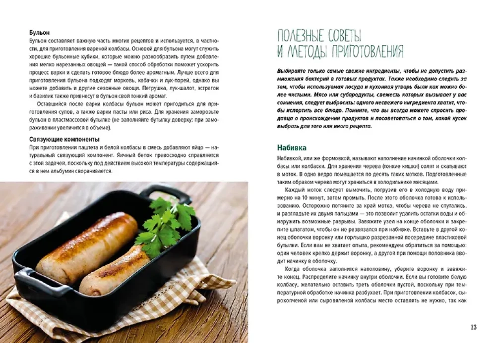 Mięsne delikatesy. Przystawki, pasztety, kiełbaski, szynka