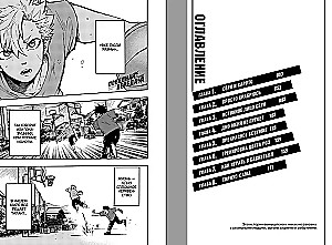 Winning Pass. Volume 1