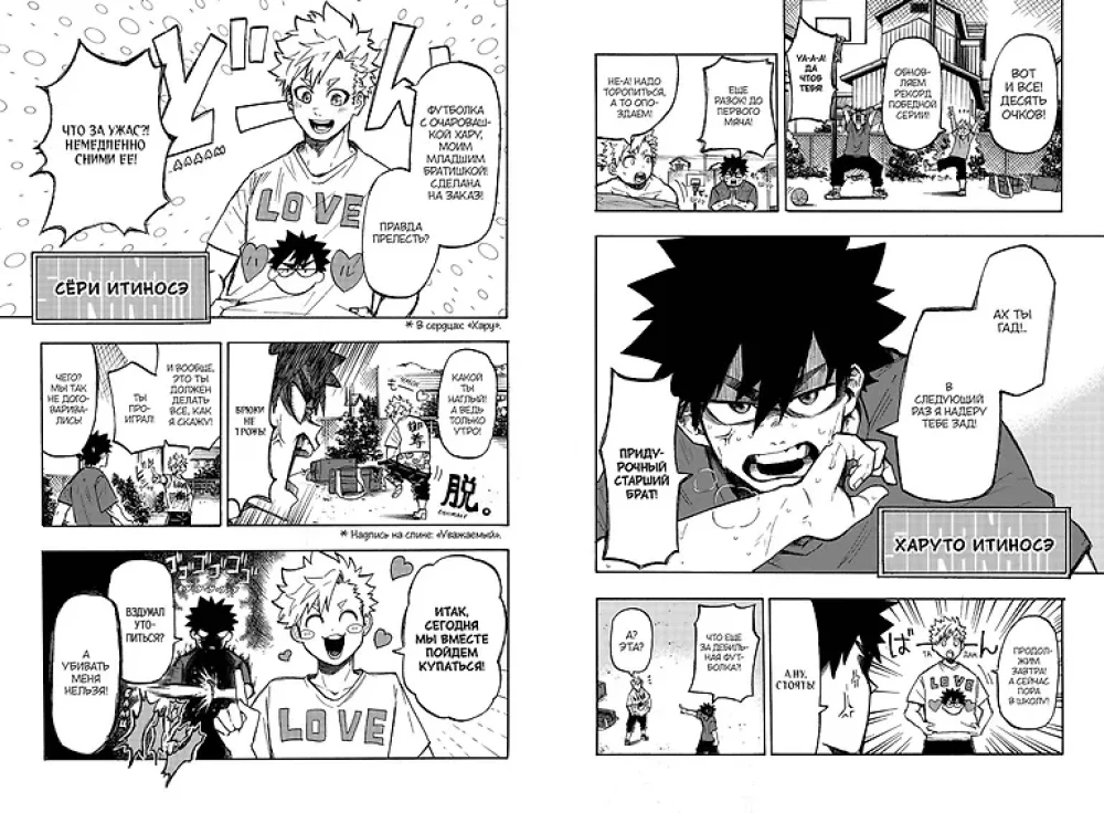 Winning Pass. Volume 1