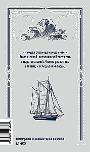 Martin Eden. Wieczne historie