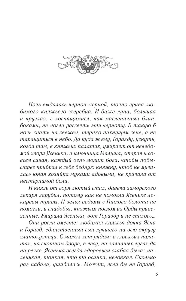 Лунные драконы