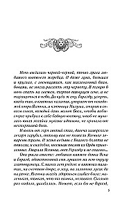 Лунные драконы