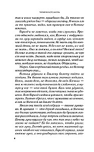 Лунные драконы
