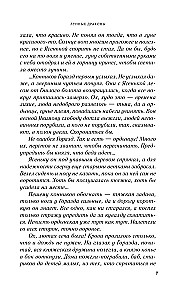 Лунные драконы