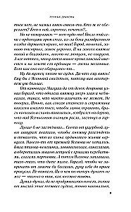 Лунные драконы