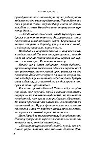 Лунные драконы