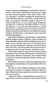 Лунные драконы