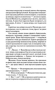Лунные драконы