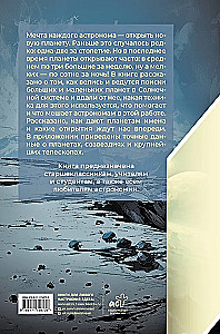 Badania dalekich planet