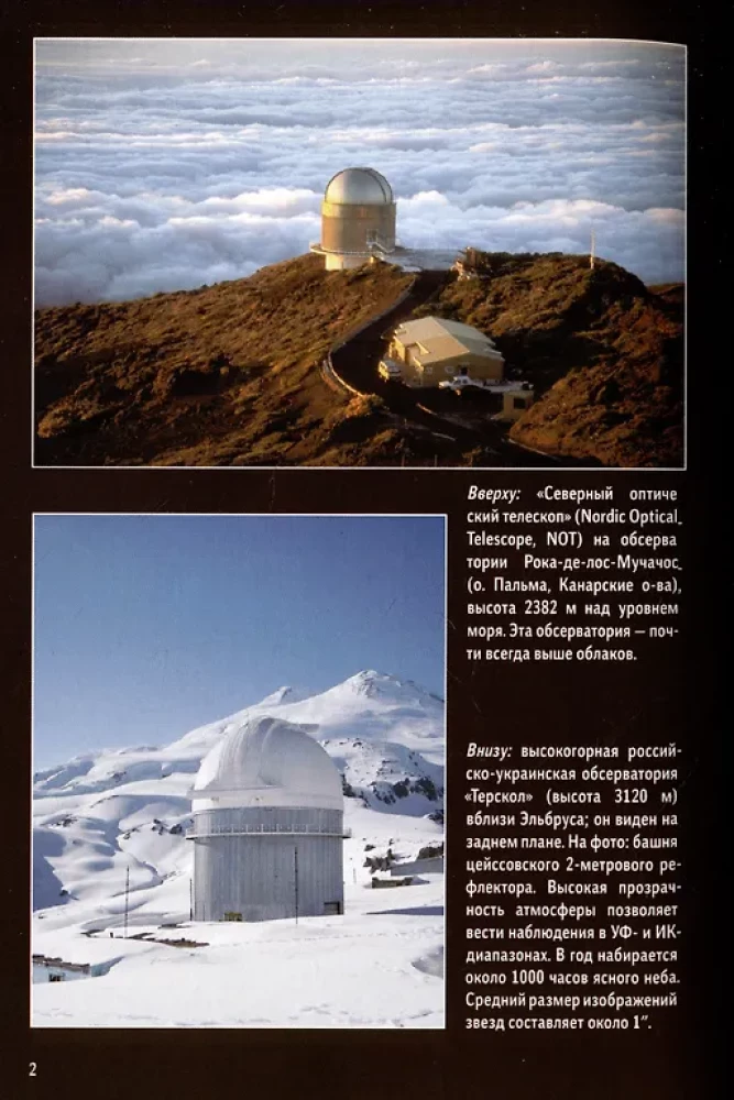 Badania dalekich planet